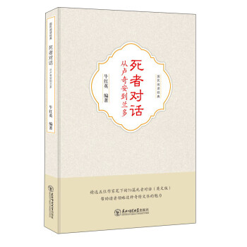 從盧奇安到蘭多 從盧奇安到蘭多