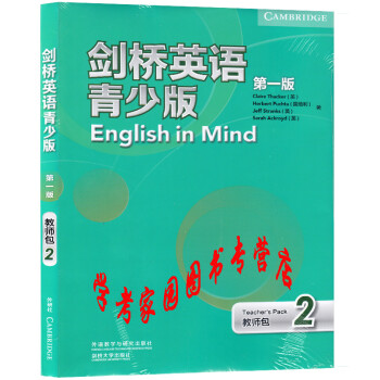 劍橋英語青少版 劍橋英語青少版