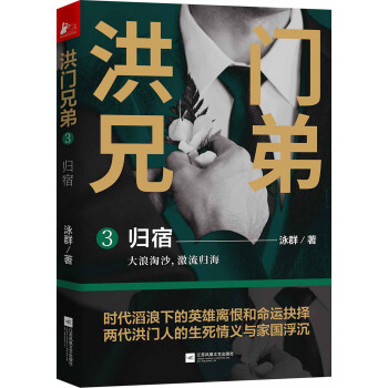 洪門(mén)兄弟-歸宿 洪門(mén)兄弟-歸宿