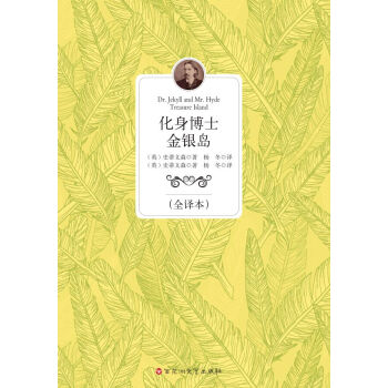化身博士金銀島 化身博士金銀島