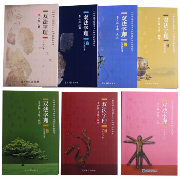 雙法字理-植物