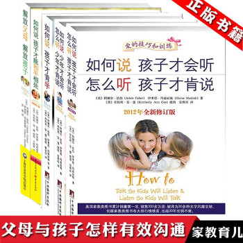 如何說系列套裝 如何說系列套裝
