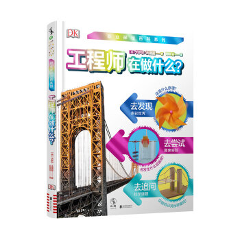 工程師在做什么
