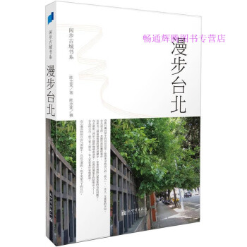 漫步臺(tái)北陳念萱