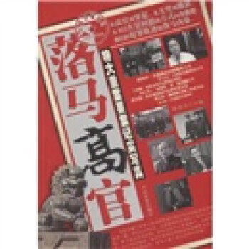落馬高官楊曉升