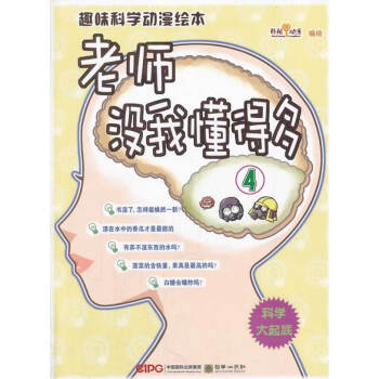 老師沒我懂得多