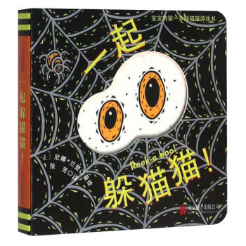 寶寶的第一本書 寶寶的第一本書