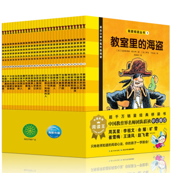 我愛閱讀叢書- 我愛閱讀叢書-
