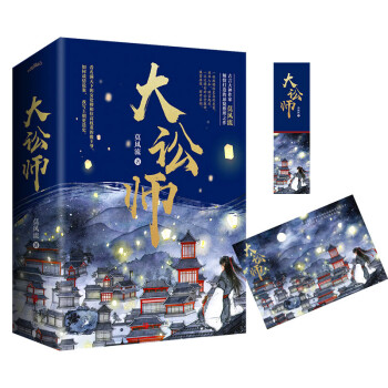 大訟師:第一部 大訟師:第一部