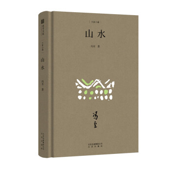 大家小輯-山水 大家小輯-山水