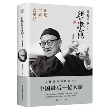 但愿世界會更好 但愿世界會更好