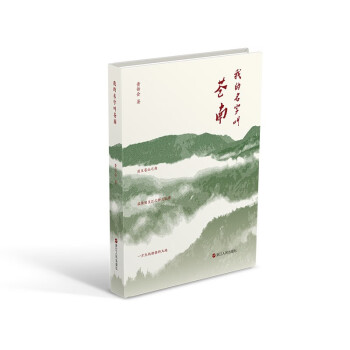 我的名字叫蒼南 我的名字叫蒼南