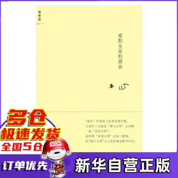 愛默生家的惡客 愛默生家的惡客