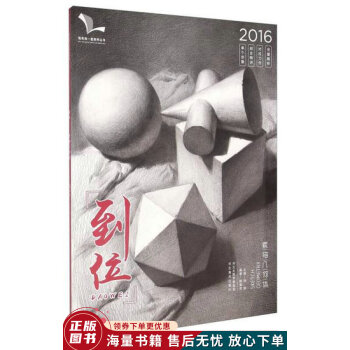 到位素描幾何體 到位素描幾何體