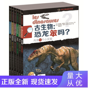 睜大眼睛看世界 睜大眼睛看世界