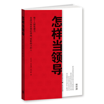 怎樣*管理書籍 怎樣*管理書籍