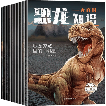 恐龍知識(shí)大百科 恐龍知識(shí)大百科