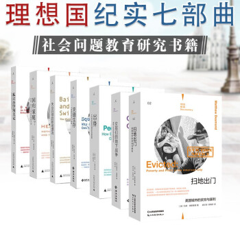 私立小學闖關記 私立小學闖關記