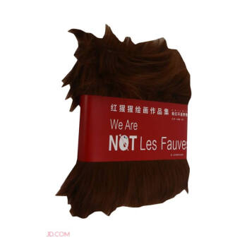 我們不是野獸派 我們不是野獸派