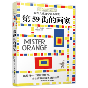 第59街的畫家 第59街的畫家