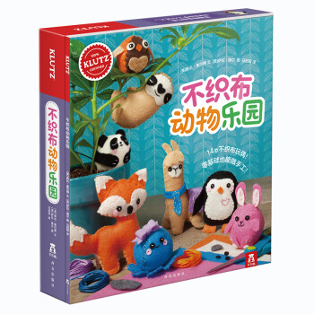 不織布動物樂園 不織布動物樂園