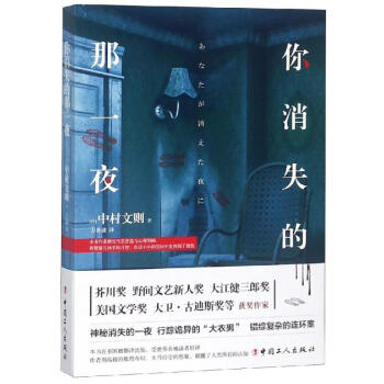 你消失的那一夜 你消失的那一夜