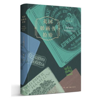 英國插畫書拾珍 英國插畫書拾珍