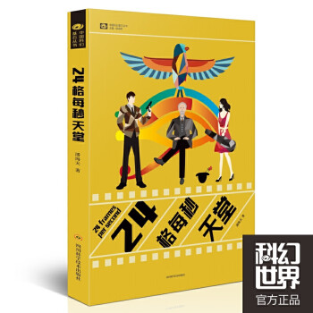 24格每秒天堂 24格每秒天堂