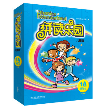 拼讀樂園學生包 拼讀樂園學生包