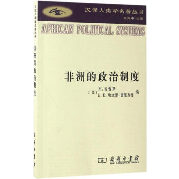非洲的政治制度 非洲的政治制度