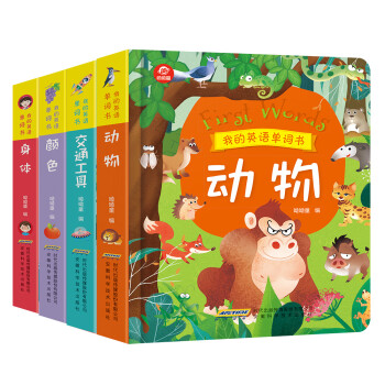 我的英語單詞書 我的英語單詞書