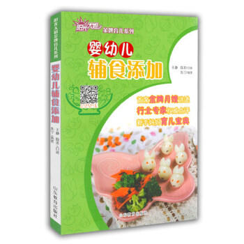 嬰幼兒輔食添加