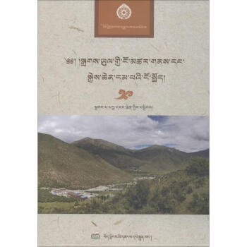 扎域圣跡人物志 扎域圣跡人物志