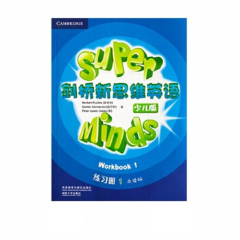 劍橋新思維英語 劍橋新思維英語