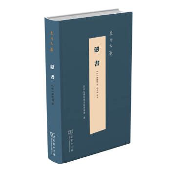 泉州文庫:愨書 泉州文庫:愨書