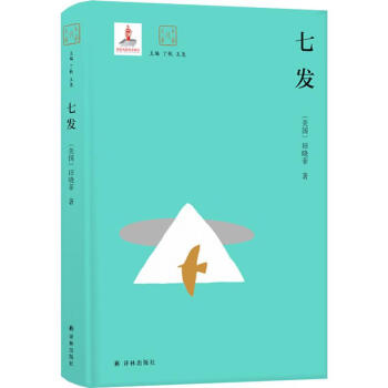七發(fā)大家讀大家 七發(fā)大家讀大家