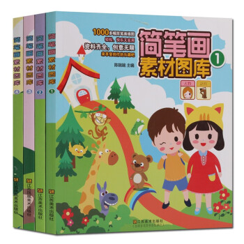 簡筆畫素材圖庫 簡筆畫素材圖庫