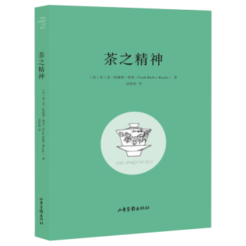 茶之精神圖書籍 茶之精神圖書籍