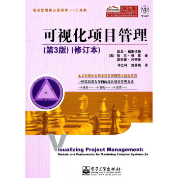 可視化項(xiàng)目管理 可視化項(xiàng)目管理