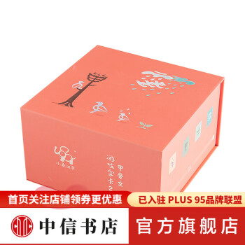 甲骨文游戲字卡 甲骨文游戲字卡