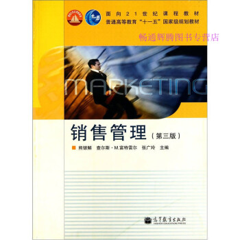 銷售管理熊銀解 銷售管理熊銀解