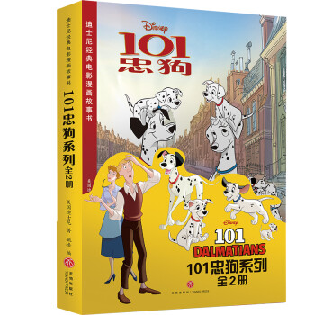 101忠狗系列 101忠狗系列