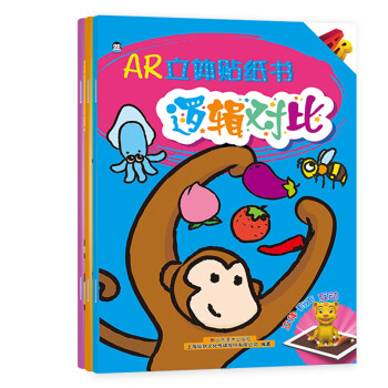 AR立體貼紙書 AR立體貼紙書