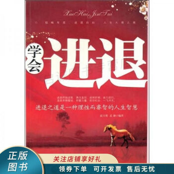 學會進退趙文明 學會進退趙文明