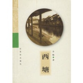 西塘-錦繡江南 西塘-錦繡江南