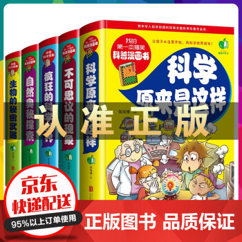 不可思議的現象 不可思議的現象