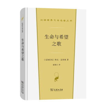 生命與希望之歌 生命與希望之歌