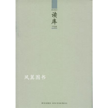 讀庫.1104 讀庫.1104