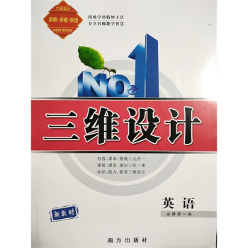 英語/三維設(shè)計 英語/三維設(shè)計