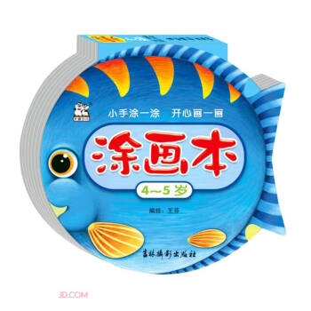 涂畫(huà)本.45歲 涂畫(huà)本.45歲